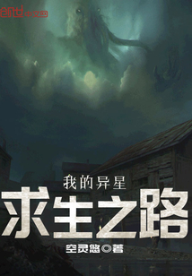 异星球生存挑战2中文版