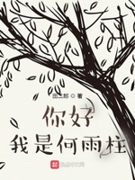 郡主无良全因夫君太忙