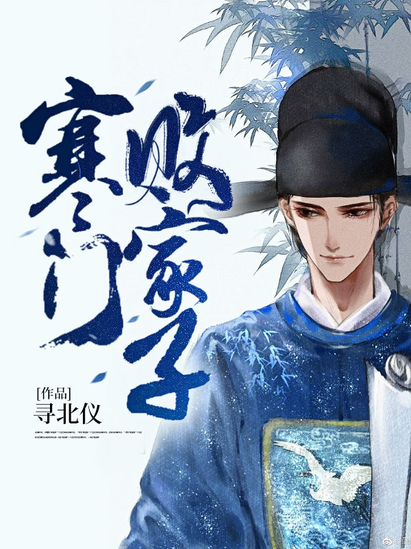 王渊和李诗涵的小说叫什么名字