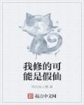 我的仙帝师傅 小说