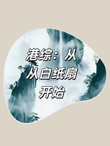 傲世丹神 沈祥