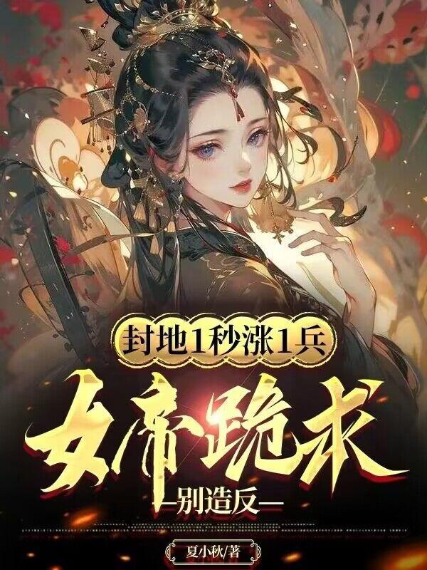 我在异界成武圣TXT八零