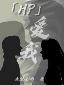 长生不死的我只练禁术